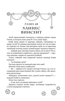 Повелитель тайн. Книга 2 — фото, картинка — 16