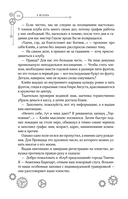 Повелитель тайн. Книга 2 — фото, картинка — 17