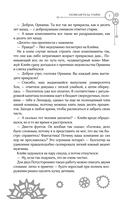 Повелитель тайн. Книга 2 — фото, картинка — 10
