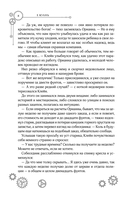 Повелитель тайн. Книга 2 — фото, картинка — 11