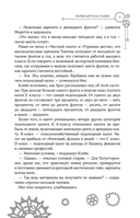 Повелитель тайн. Книга 2 — фото, картинка — 12