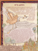 Энциклопедия мифических существ — фото, картинка — 12