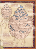 Энциклопедия мифических существ — фото, картинка — 13