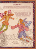 Энциклопедия мифических существ — фото, картинка — 7