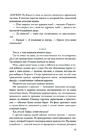 Сияние Авроры — фото, картинка — 12