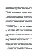 Сияние Авроры — фото, картинка — 13