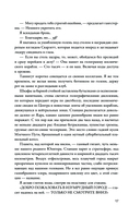 Сияние Авроры — фото, картинка — 14