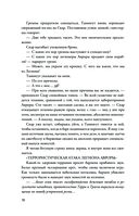 Сияние Авроры — фото, картинка — 15