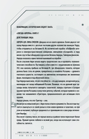 Сияние Авроры — фото, картинка — 3