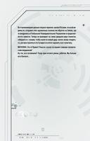 Сияние Авроры — фото, картинка — 8