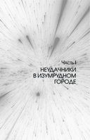 Сияние Авроры — фото, картинка — 10