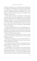 Теорема сводных — фото, картинка — 10