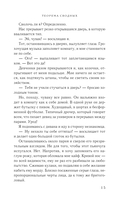 Теорема сводных — фото, картинка — 14