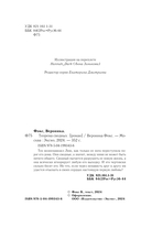 Теорема сводных — фото, картинка — 4