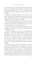 Теорема сводных — фото, картинка — 8