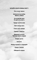 Стань моим завтра — фото, картинка — 2