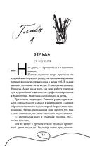 Стань моим завтра — фото, картинка — 11