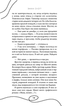 Стань моим завтра — фото, картинка — 12