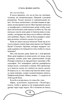 Стань моим завтра — фото, картинка — 13