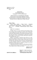 Стань моим завтра — фото, картинка — 4