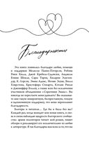 Стань моим завтра — фото, картинка — 5