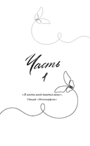 Стань моим завтра — фото, картинка — 10