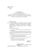 Неэпическая сила. 36 простых ответов на 36 самых жизненных вопросов от главного бизнес-ангела Индии — фото, картинка — 3