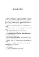 Неэпическая сила. 36 простых ответов на 36 самых жизненных вопросов от главного бизнес-ангела Индии — фото, картинка — 7