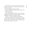 Неэпическая сила. 36 простых ответов на 36 самых жизненных вопросов от главного бизнес-ангела Индии — фото, картинка — 9