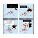 Мой непутёвый внутренний ребёнок. Комикс для тех, кто пытается понять и принять себя — фото, картинка — 3