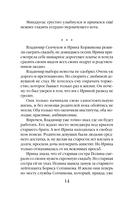 Кленовая стрела — фото, картинка — 11