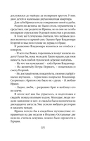 Кленовая стрела — фото, картинка — 12