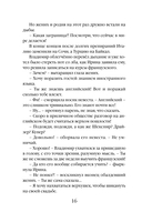 Кленовая стрела — фото, картинка — 13