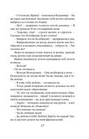 Кленовая стрела — фото, картинка — 14