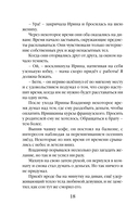 Кленовая стрела — фото, картинка — 15