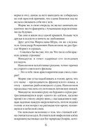 Кленовая стрела — фото, картинка — 3