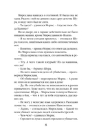 Кленовая стрела — фото, картинка — 5