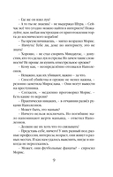 Кленовая стрела — фото, картинка — 6