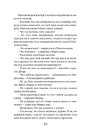 Кленовая стрела — фото, картинка — 7