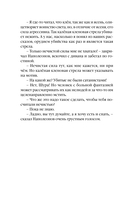 Кленовая стрела — фото, картинка — 9