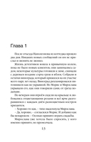 Кленовая стрела — фото, картинка — 10