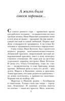 А жизнь была совсем хорошая — фото, картинка — 2