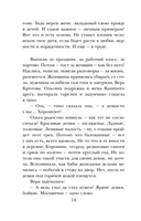 А жизнь была совсем хорошая — фото, картинка — 11