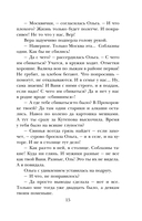 А жизнь была совсем хорошая — фото, картинка — 12