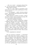 А жизнь была совсем хорошая — фото, картинка — 13