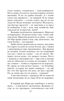 А жизнь была совсем хорошая — фото, картинка — 14