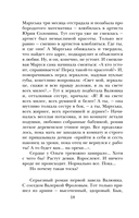 А жизнь была совсем хорошая — фото, картинка — 15