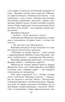 А жизнь была совсем хорошая — фото, картинка — 16