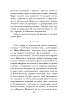 А жизнь была совсем хорошая — фото, картинка — 17