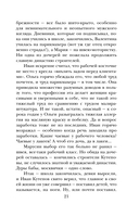 А жизнь была совсем хорошая — фото, картинка — 18